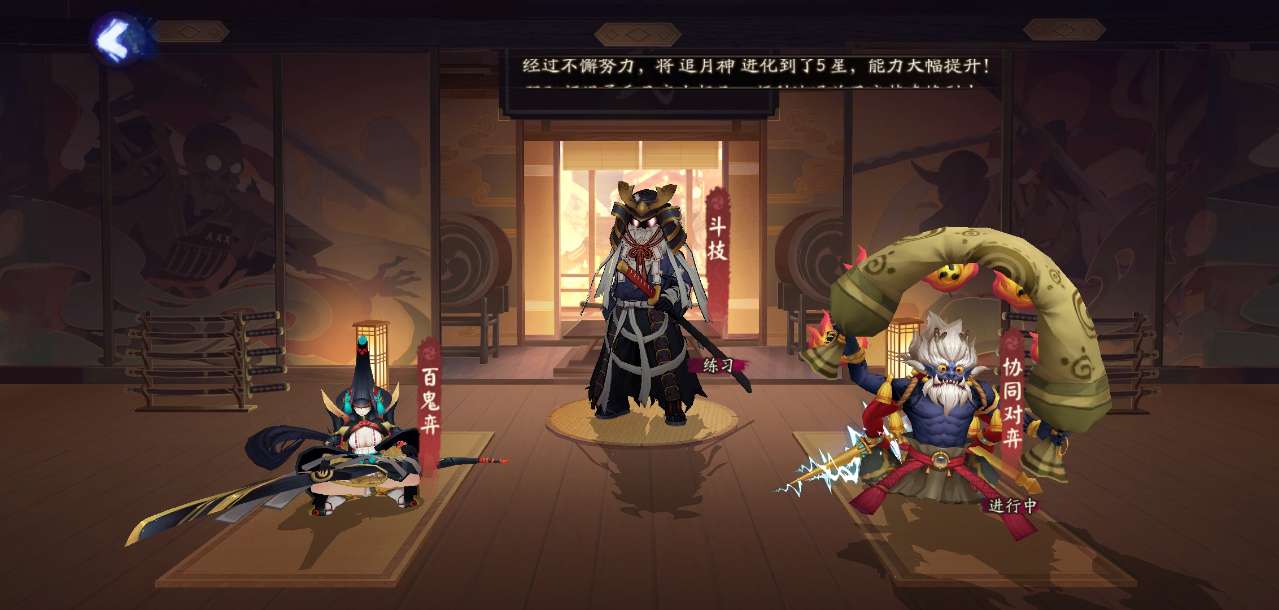 《阴阳师》日常勾玉的基本获取方法