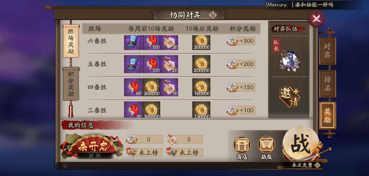 《阴阳师》日常勾玉的基本获取方法