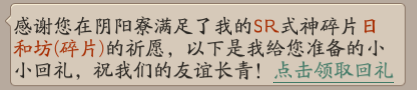 《阴阳师》日常勾玉的基本获取方法