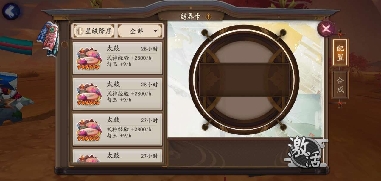 《阴阳师》日常勾玉的基本获取方法