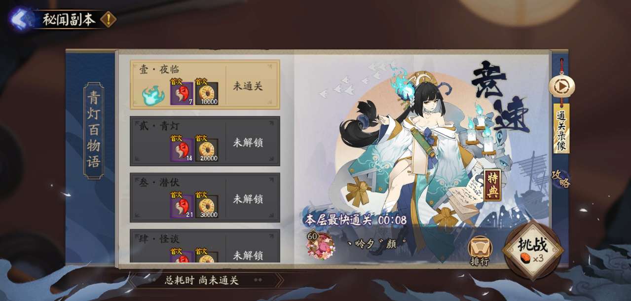 《阴阳师》日常勾玉的基本获取方法