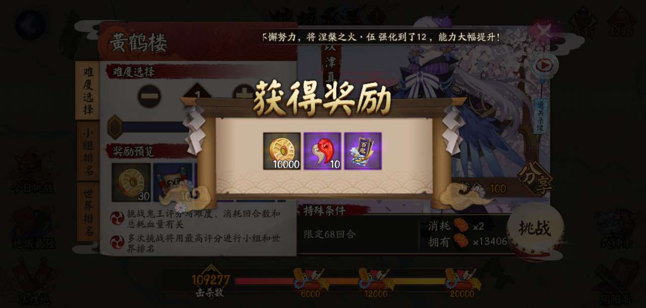 《阴阳师》日常勾玉的基本获取方法