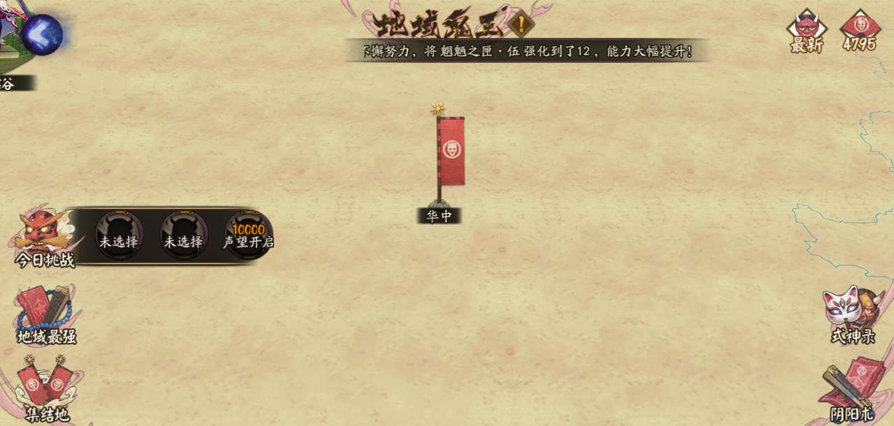 《阴阳师》日常勾玉的基本获取方法