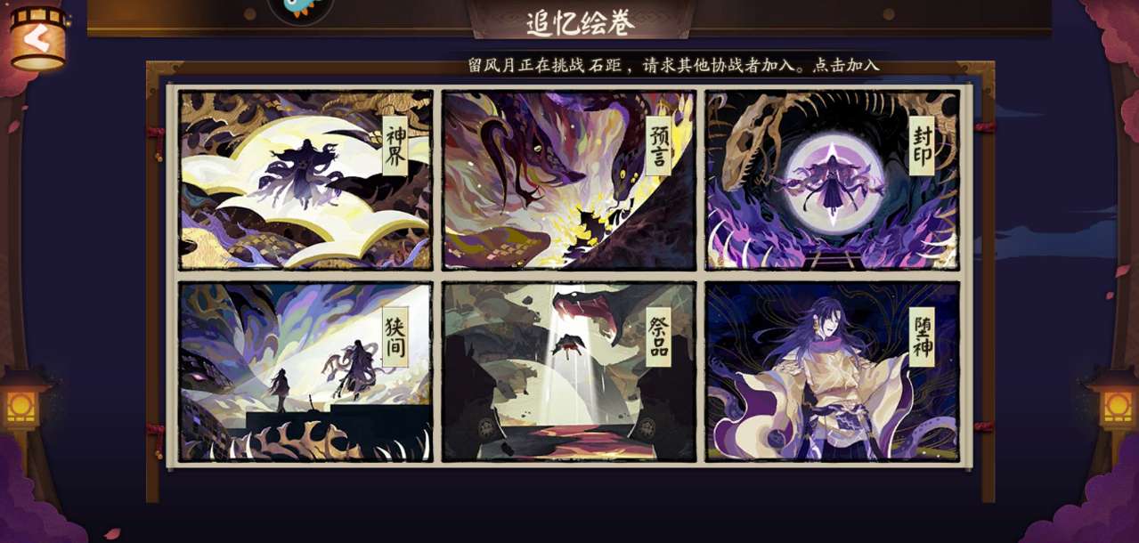 《阴阳师》不常见的勾玉获取方方法