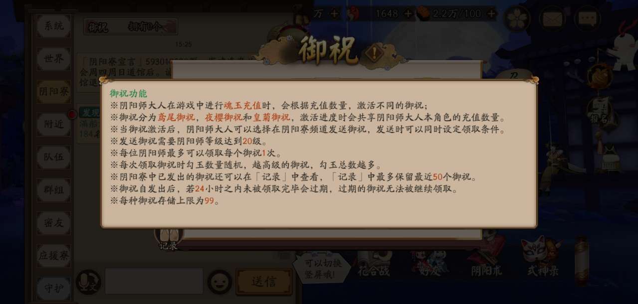 《阴阳师》不常见的勾玉获取方方法