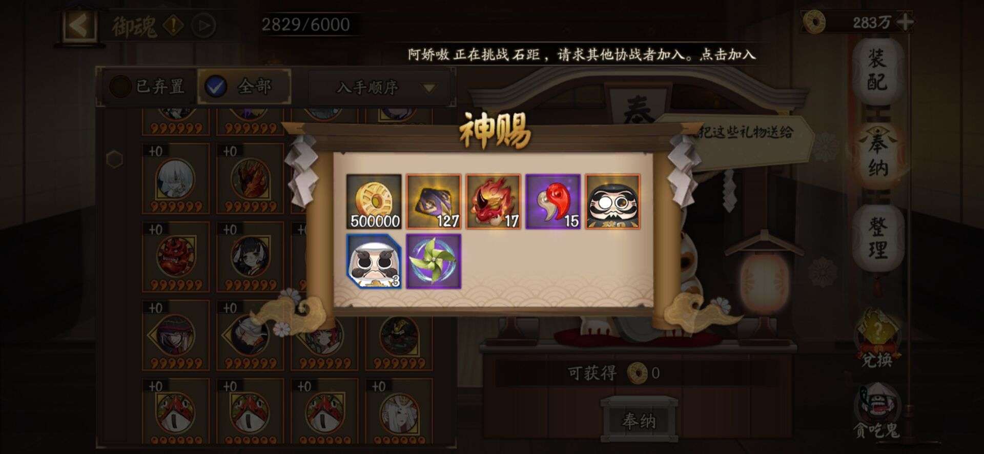 《阴阳师》不常见的勾玉获取方方法