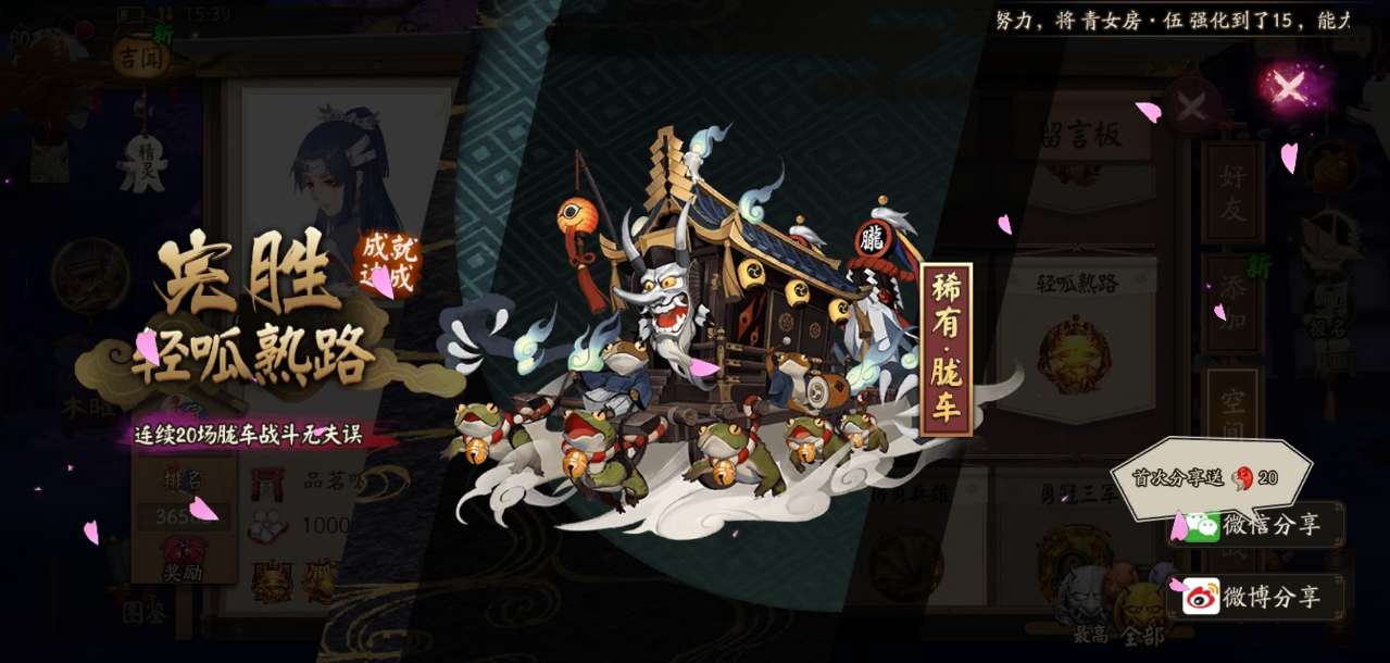 《阴阳师》不常见的勾玉获取方方法