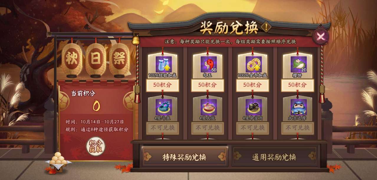 《阴阳师》不常见的勾玉获取方方法