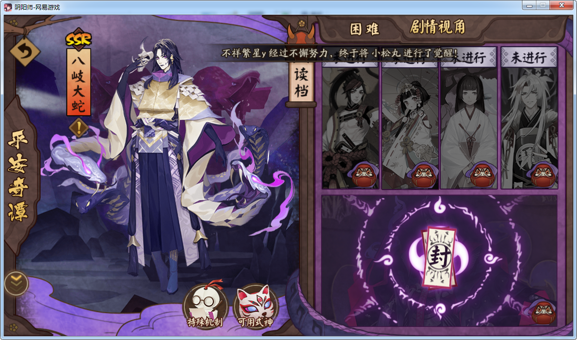 《阴阳师》不常见的勾玉获取方方法
