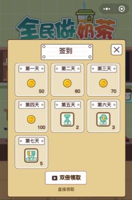 一起做奶茶无限金币版