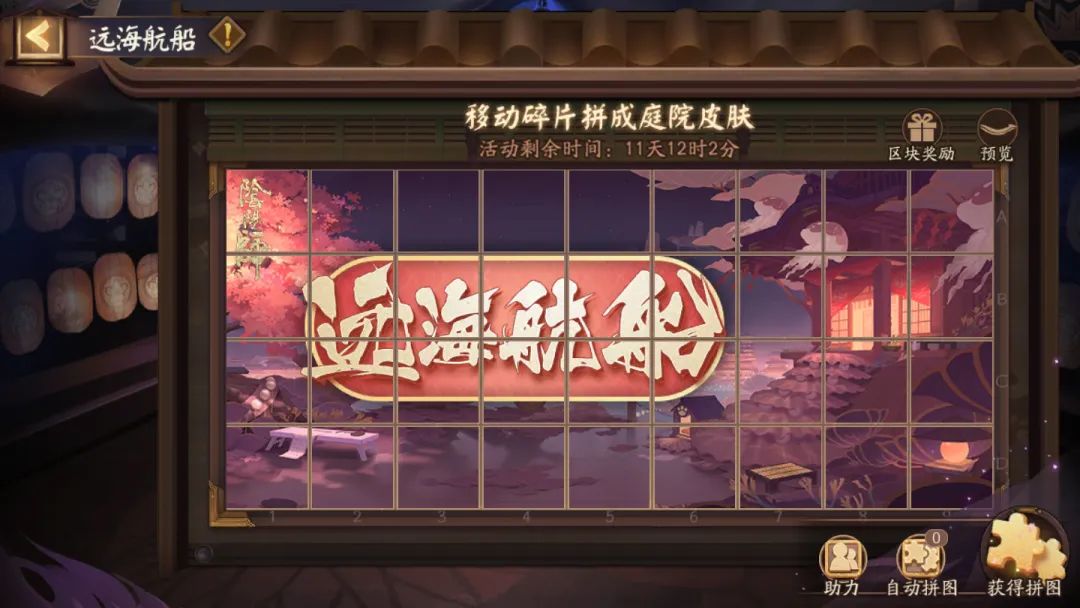 《阴阳师》勾玉攻略大全