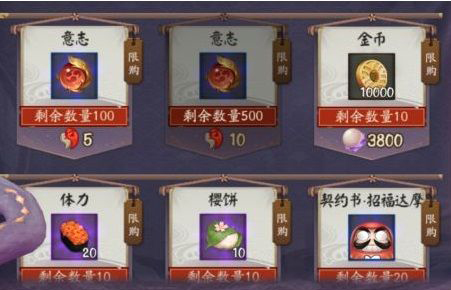 《阴阳师》勾玉攻略大全