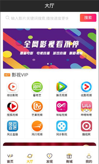 《山河令》免费观看完整版app分享