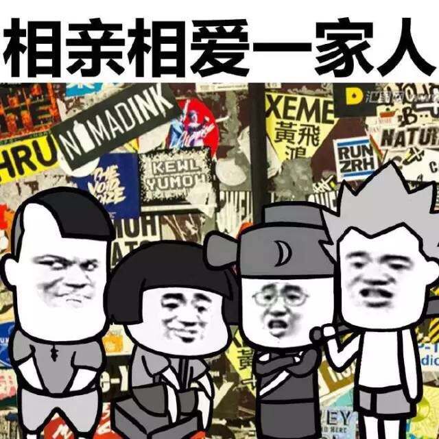 中国家庭微信群名排行