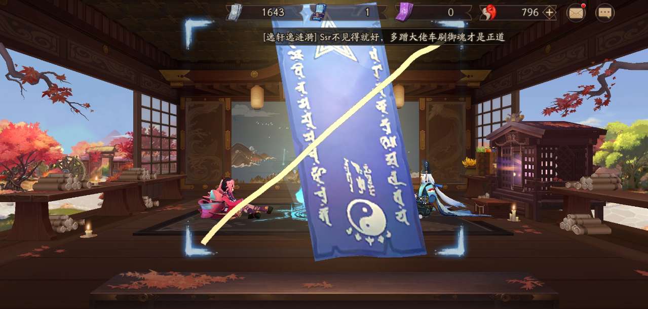 《阴阳师》神秘图案是什么