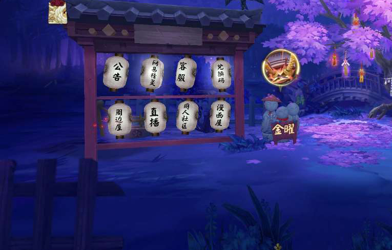 《阴阳师》神秘图案是什么