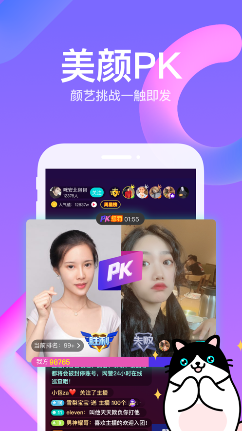 布偶直播最新版