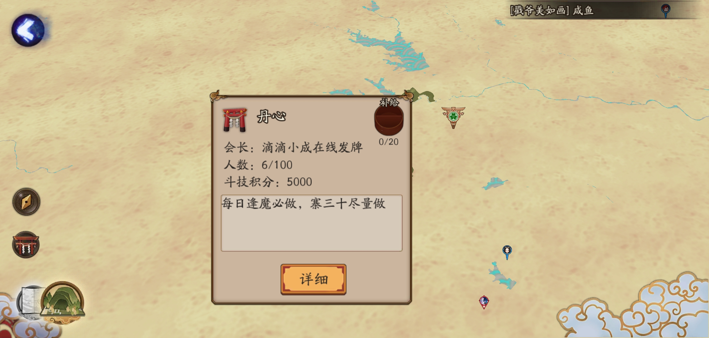 《阴阳师》体力获取方式