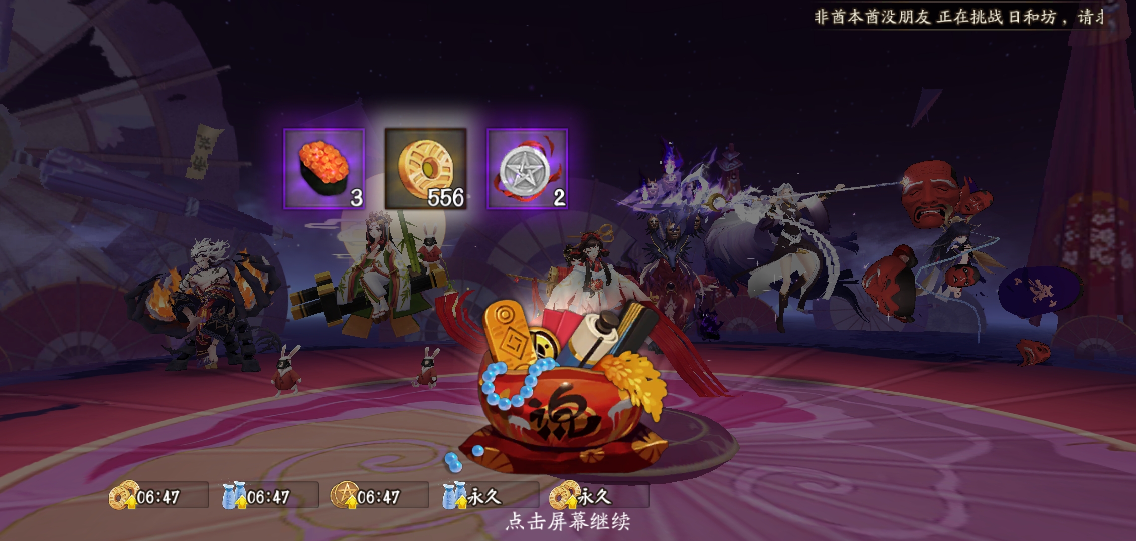《阴阳师》体力获取方式