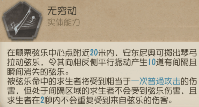 《第五人格》小提琴家玩法攻略