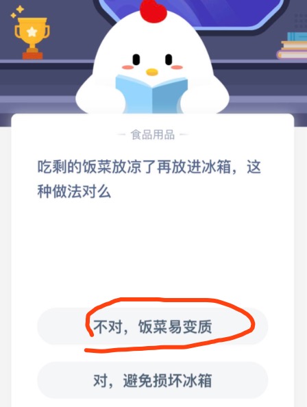 吃剩的饭菜放凉了再放进冰箱，这种做法对么？