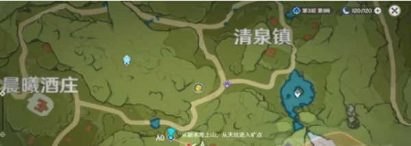 《原神》铭记之谷挖矿路线一览