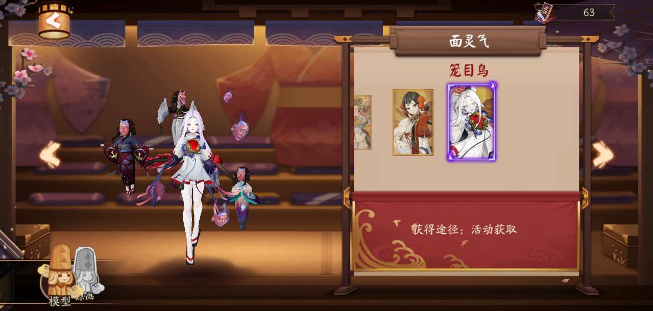 《阴阳师》面灵气再迎新皮