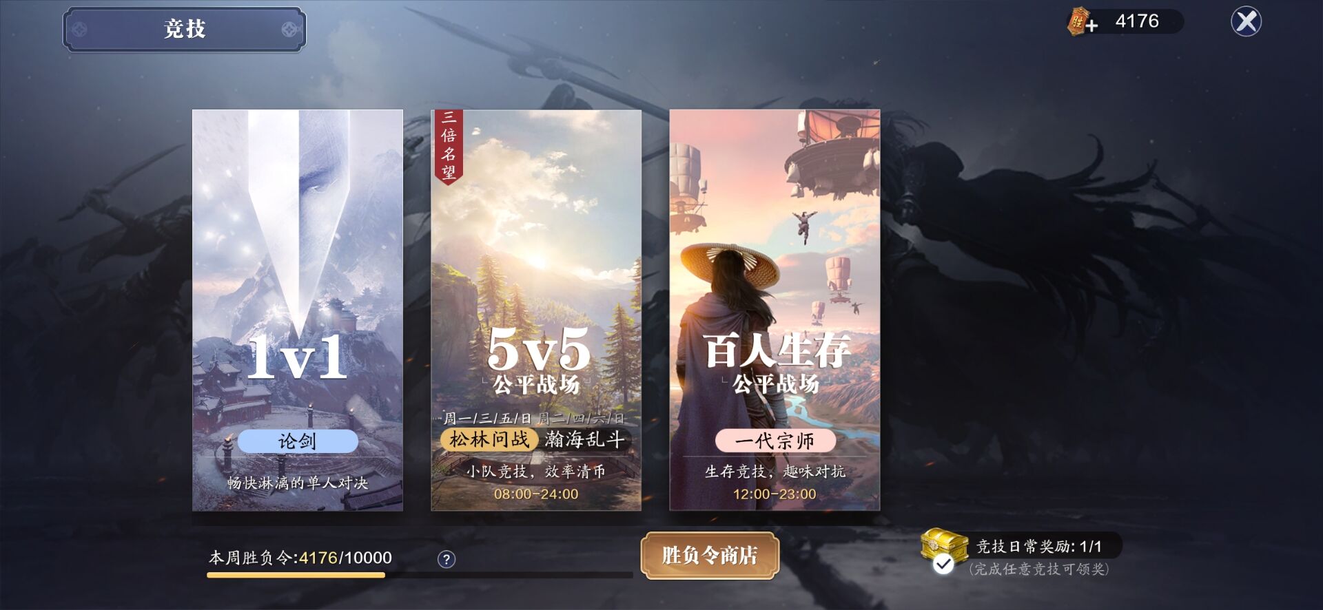 《天涯明月刀手游》松林问战玩法攻略