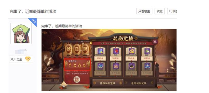《阴阳师》秋日祭活动积分要怎么攒