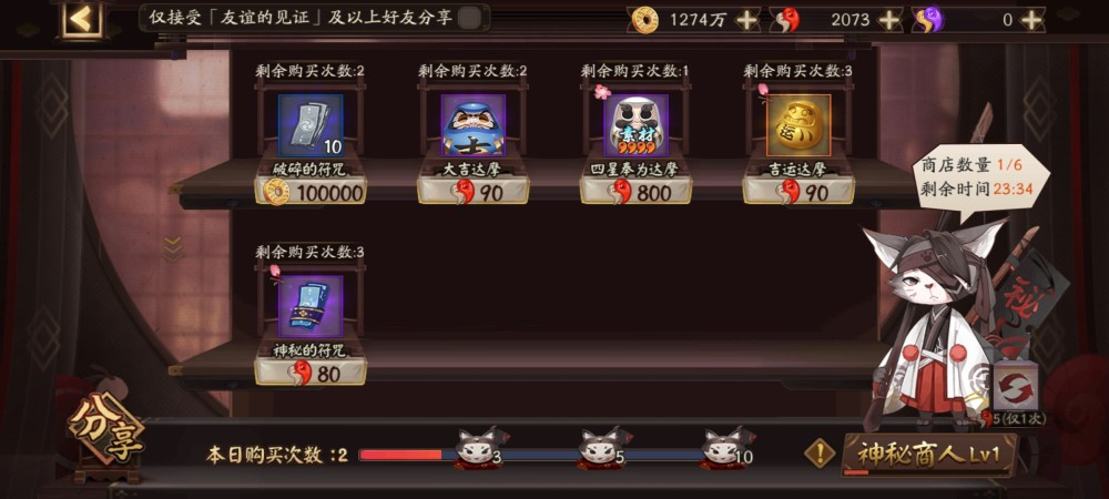 《阴阳师》秋日祭活动积分要怎么攒