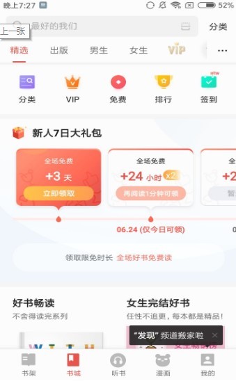 尽阅小说公众号