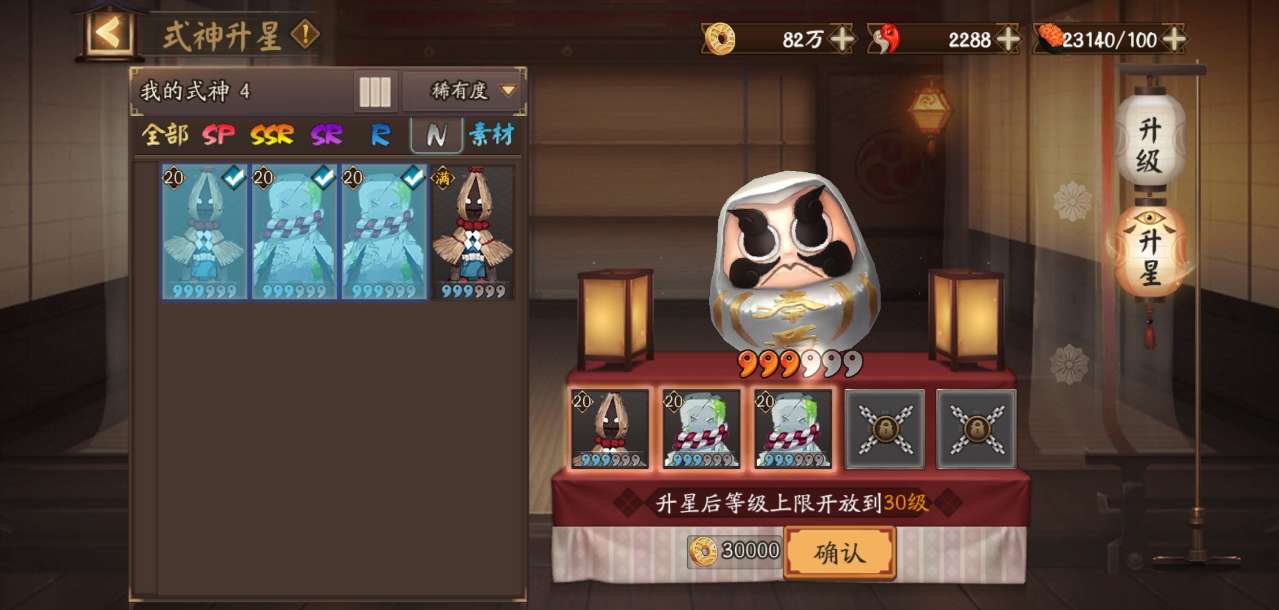 《阴阳师》六星速成指南