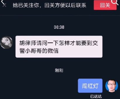 《抖音》你永远可以相信胡律师是什么梗