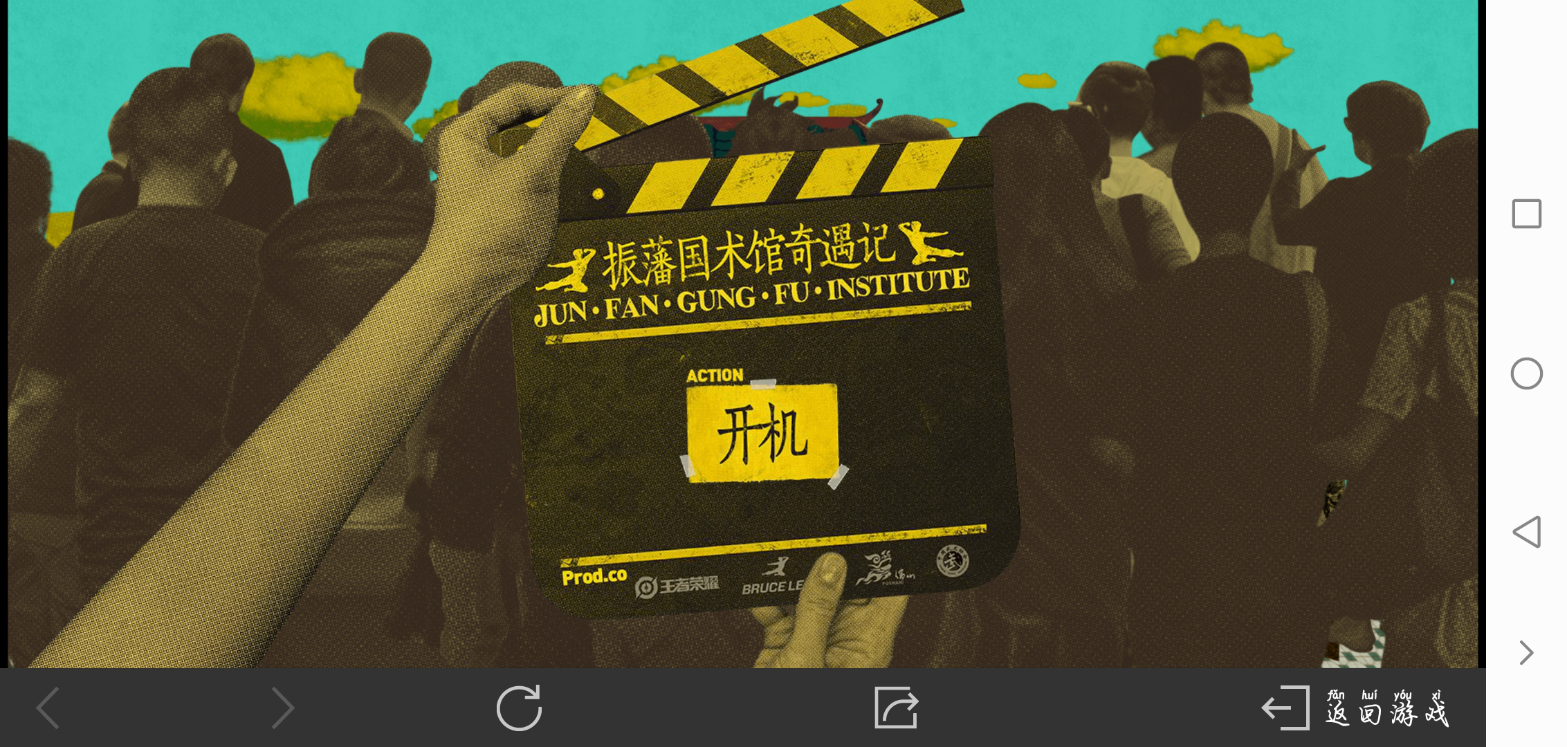 《王者荣耀》李小龙个性动作免费获取