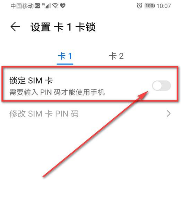 sim卡密码设置方法介绍
