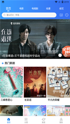 红狐视频会员破解版