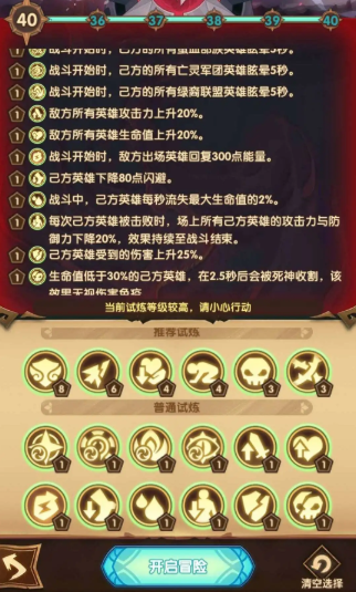 《剑与远征》主神试炼玩法攻略