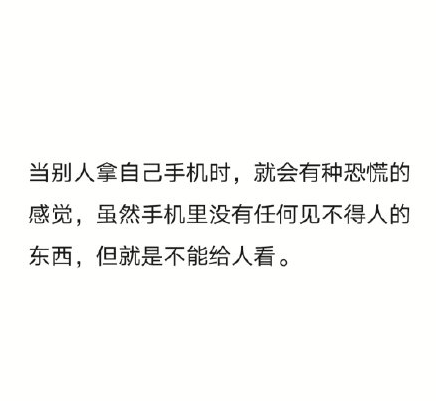 《微博》被看手机恐惧症是什么意思