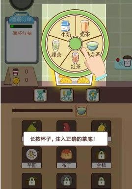 全民奶茶店去广告版