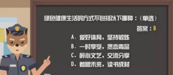 《青骄第二课堂》六年级x侦探禁毒是场持久战答案