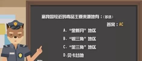 《青骄第二课堂》初一毒品并不在另一个世界答案