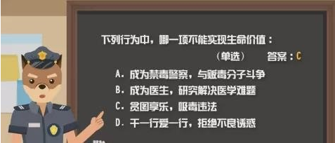 《青骄第二课堂》初一X侦探平行世界禁毒记答案