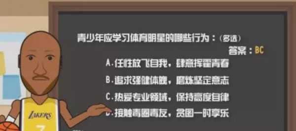 青骄第二课堂初二曾是少年意气足答案是什么 初二曾是少年意气足答案分享 图文 游戏窝