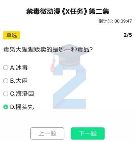 《青骄第二课堂》五年级x任务第二集答案