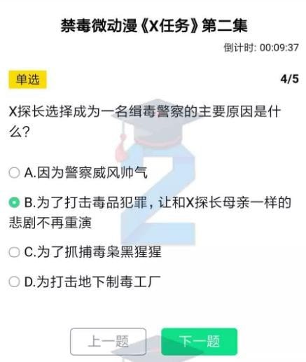 《青骄第二课堂》五年级x任务第二集答案