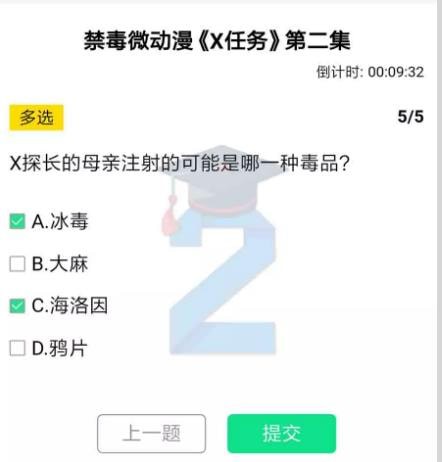 《青骄第二课堂》五年级x任务第二集答案