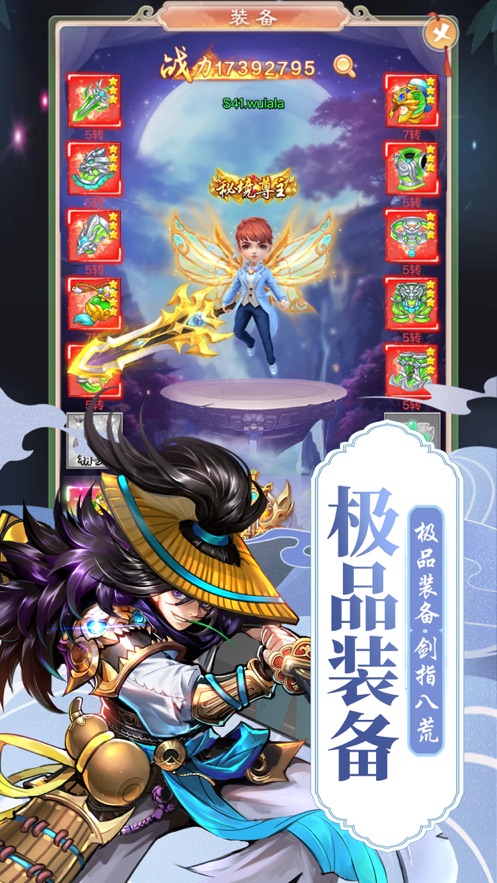 神仙劫修仙破解版