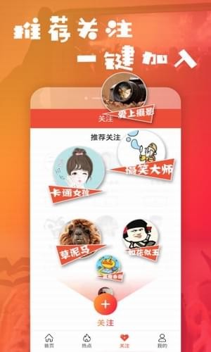 乐疯小视频vip破解版