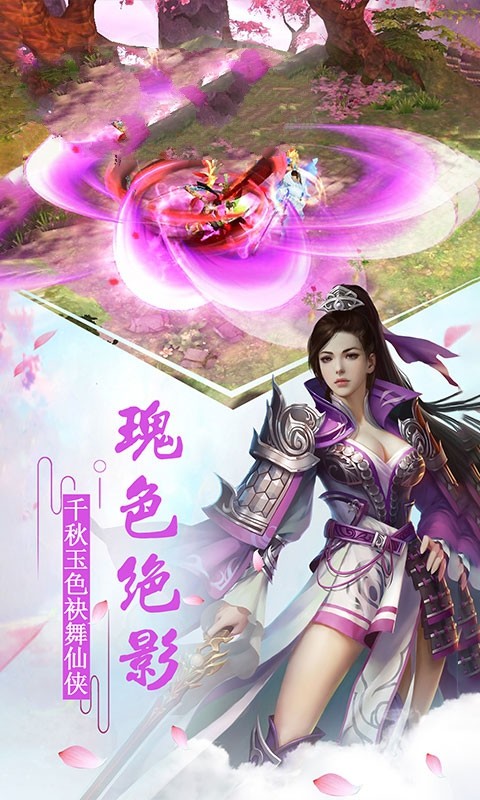神仙天下变态版