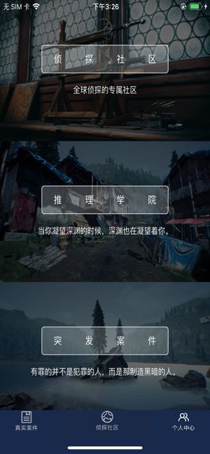 《Crimaster犯罪大师》秦淮行答案分享